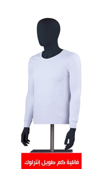 كم انترلوك ابيض